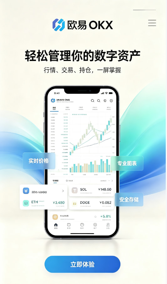 欧交易所app官网安卓交易配图
